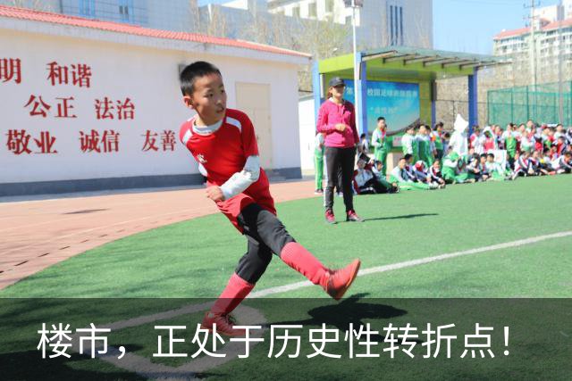 楼市，正处于历史性转折点！