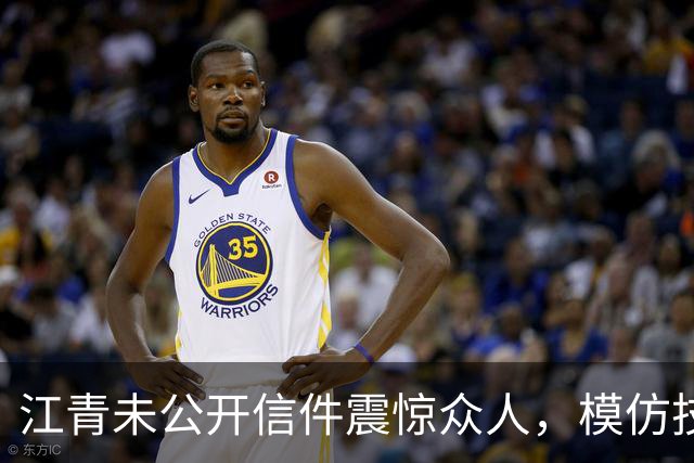 江青未公开信件震惊众人，模仿技巧大揭秘！