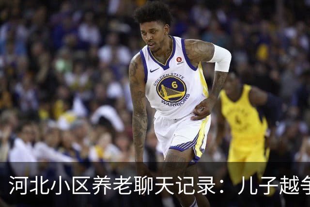 河北小区养老聊天记录：儿子越争气越不在身边？
