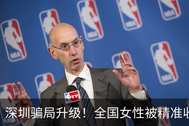 深圳骗局升级！全国女性被精准收割，有人损失超50万，报警也没用