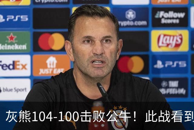 灰熊104-100击败公牛！此战看到3个事实：布泽尔能拿最佳新秀