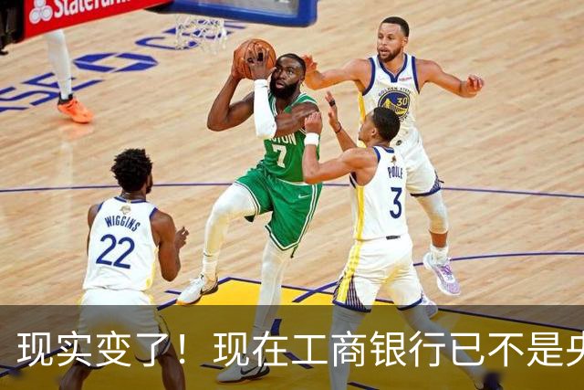 现实变了！现在工商银行已不是央国企中“老大”，第一名换人了？