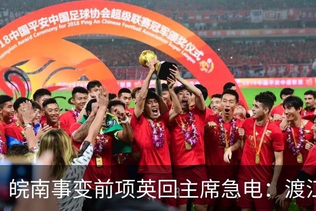 皖南事变前项英回主席急电：渡江绝无可能！项英为何拒绝北上？