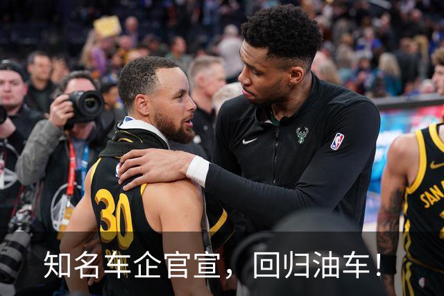 知名车企官宣，回归油车！