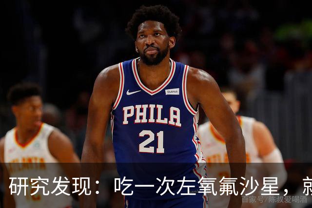 研究发现：吃一次左氧氟沙星，就等于给前列腺消一次炎，真的假的
