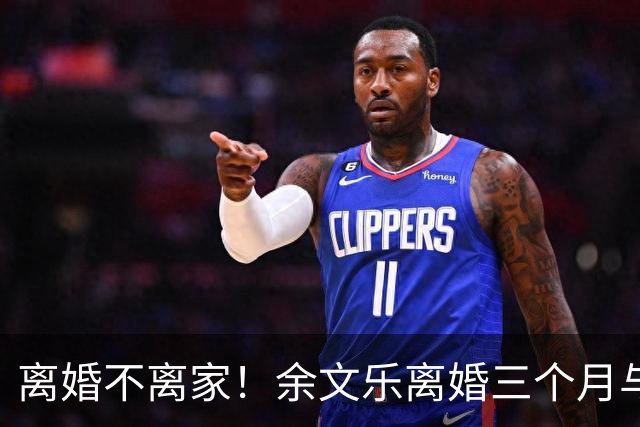 离婚不离家！余文乐离婚三个月与前妻聚餐，各开千万豪车回昔日爱巢