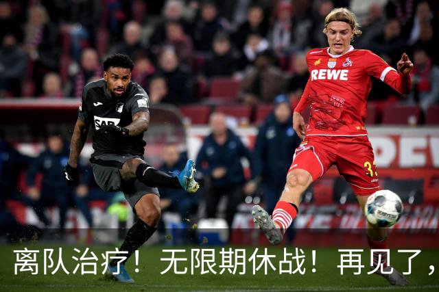 离队治疗！无限期休战！再见了，勇士中锋