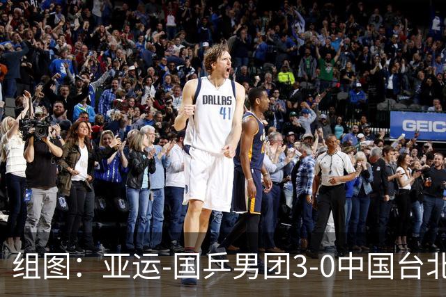 组图：亚运-国乒男团3-0中国台北进决赛 王楚钦险胜庆祝胜利