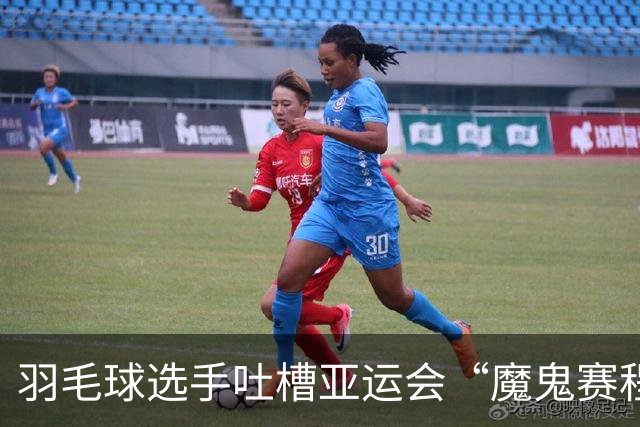 羽毛球选手吐槽亚运会“魔鬼赛程”：简直是要运动员的命