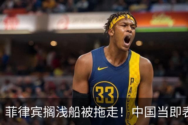 菲律宾搁浅船被拖走！中国当即表态：从今起绝不许仁爱礁事件重演