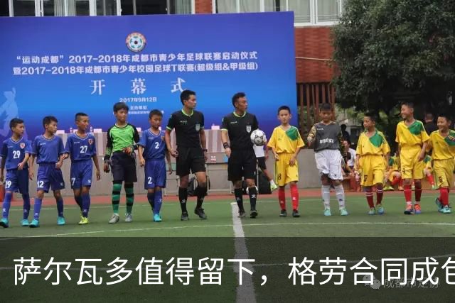 萨尔瓦多值得留下，格劳合同成包袱，津门虎冲击前8，战海港tifo助力