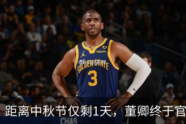 距离中秋节仅剩1天，董卿终于官宣好消息，和朱军一起同台亮相