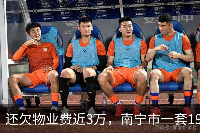 还欠物业费近3万，南宁市一套197平的江景房拍卖，54.72万就成交