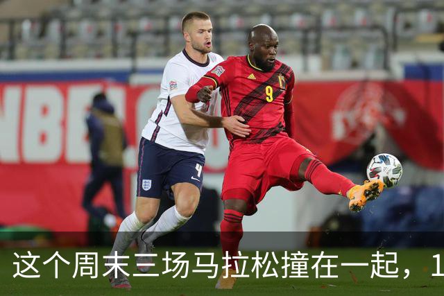 这个周末三场马拉松撞在一起，19万人抢长沙名额，我跑了11年也只中过一次签