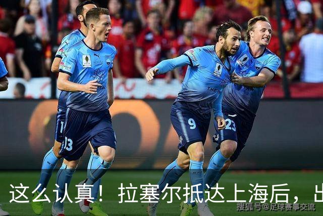 这么认真！拉塞尔抵达上海后，出了机场立马开始训练，连时差都没倒