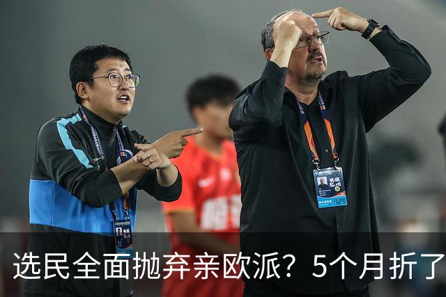 选民全面抛弃亲欧派？5个月折了3个总理，罗马尼亚组阁又失败