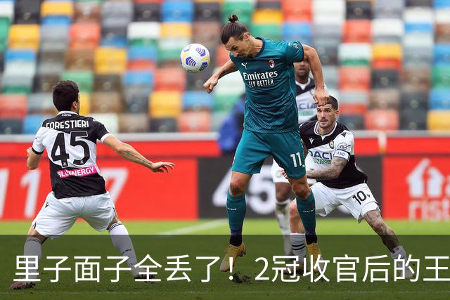 里子面子全丢了！2冠收官后的王曼昱，给松岛辉空狠狠上了一课