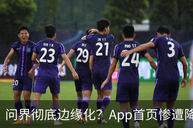 问界彻底边缘化？App首页惨遭降级，车主直呼陌生