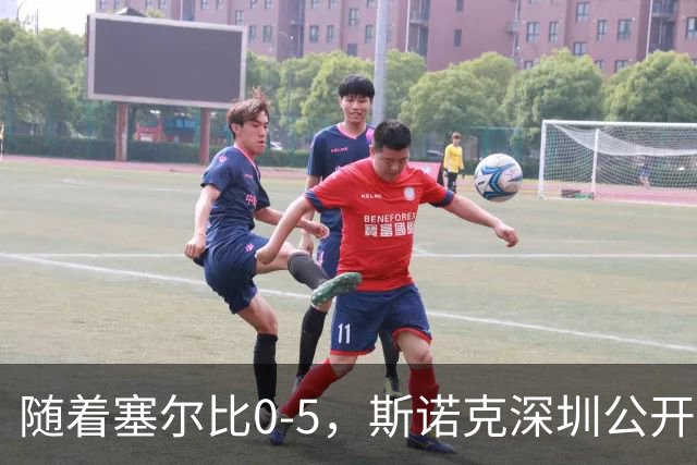 随着塞尔比0-5，斯诺克深圳公开赛四强已诞生1席：世界第2在列