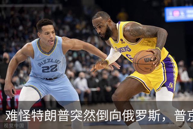 难怪特朗普突然倒向俄罗斯，普京心腹访华6天，和中方谈妥一些事