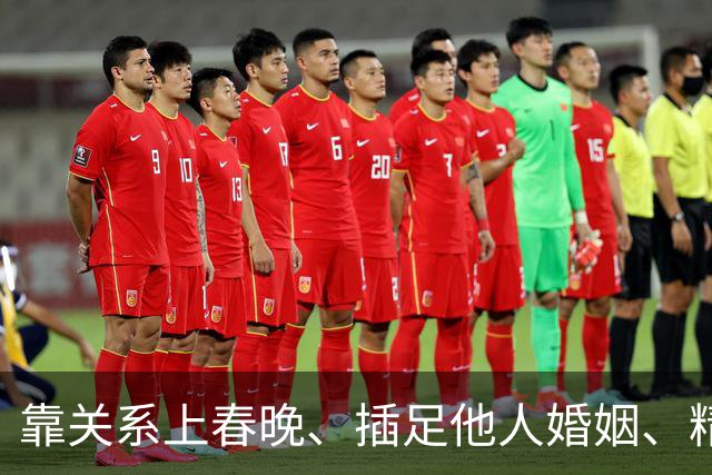 靠关系上春晚、插足他人婚姻、精神失常，金玉婷身上什么是真的？
