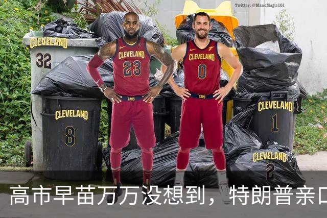 高市早苗万万没想到，特朗普亲口说出：中国是美国二战时的盟国！