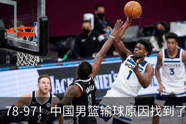 78-97！中国男篮输球原因找到了！5个日本球员，有4个是归化球员