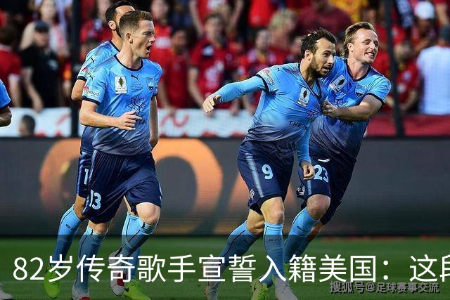 82岁传奇歌手宣誓入籍美国：这段旅程走了62年