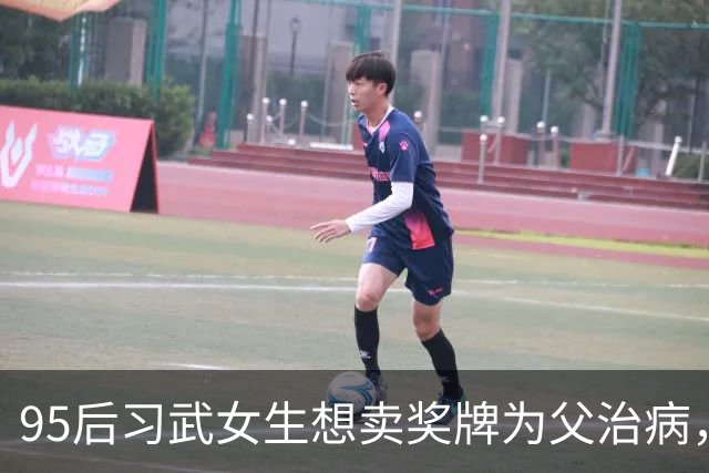 95后习武女生想卖奖牌为父治病，当事人：在努力兼职攒钱，有网友捐款