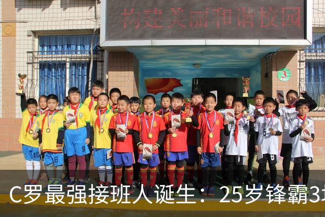 C罗最强接班人诞生：25岁锋霸3场造4球，率领葡萄牙提前出线
