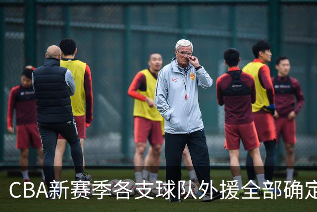 CBA新赛季各支球队外援全部确定！名单一览，共60名外援