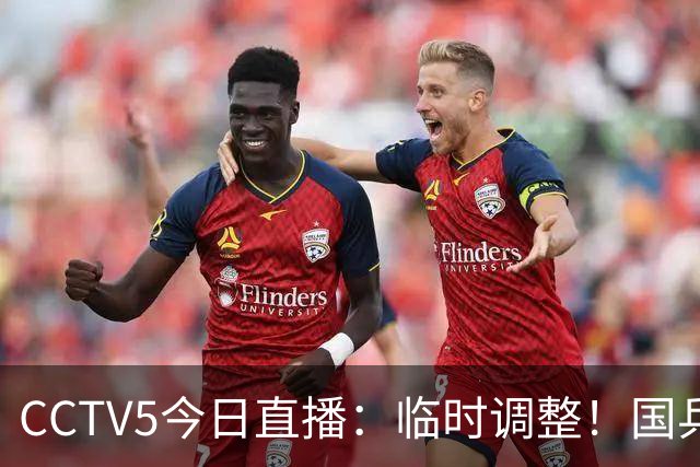 CCTV5今日直播：临时调整！国乒男团避免爆冷，女团vs朝鲜有压力