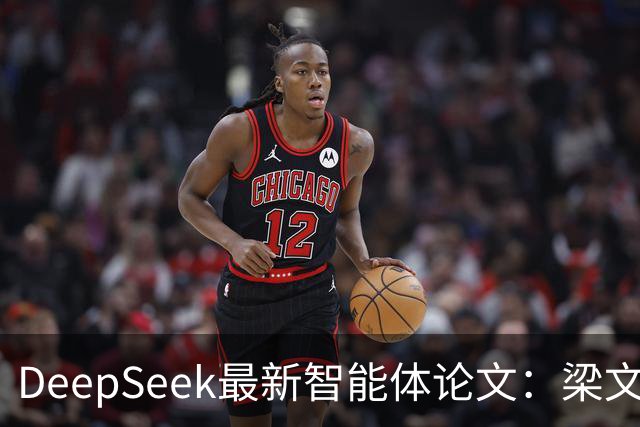 DeepSeek最新智能体论文：梁文锋署名，单集群每天运行300万个沙盒，还要防AI“作弊”
